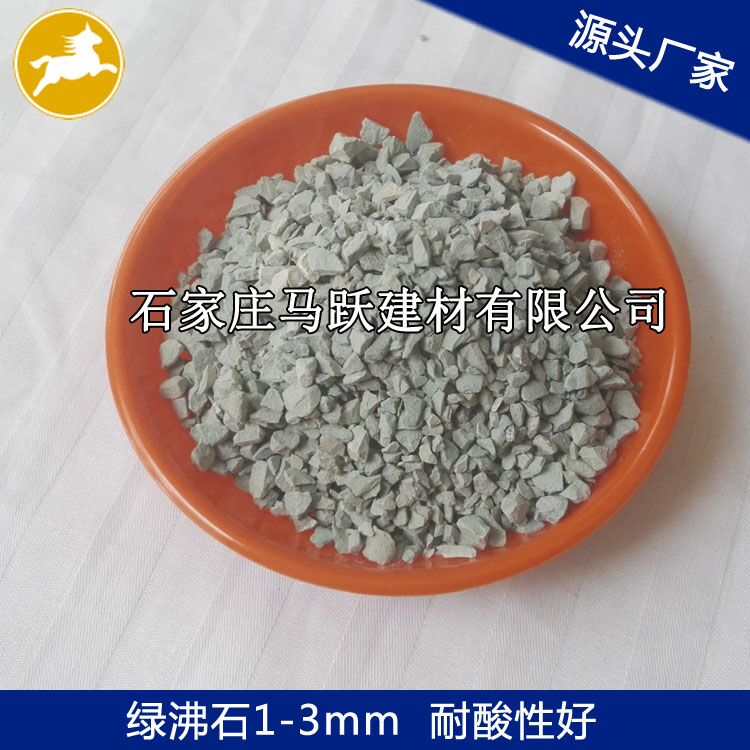 沸石、沸石粉、污水處理用沸石1-3mm、馬躍建材