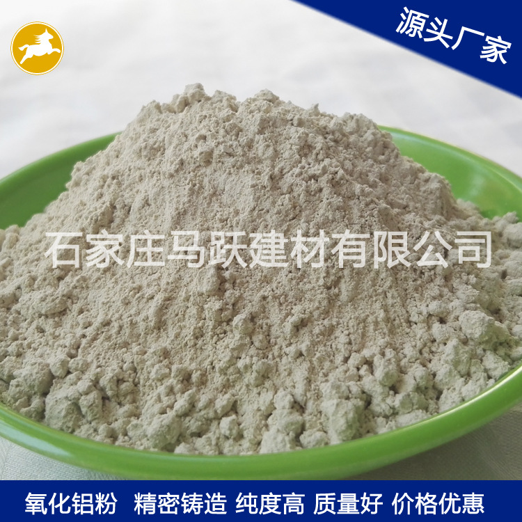 氧化鋁粉、耐磨材料用氧化鋁粉、馬躍建材