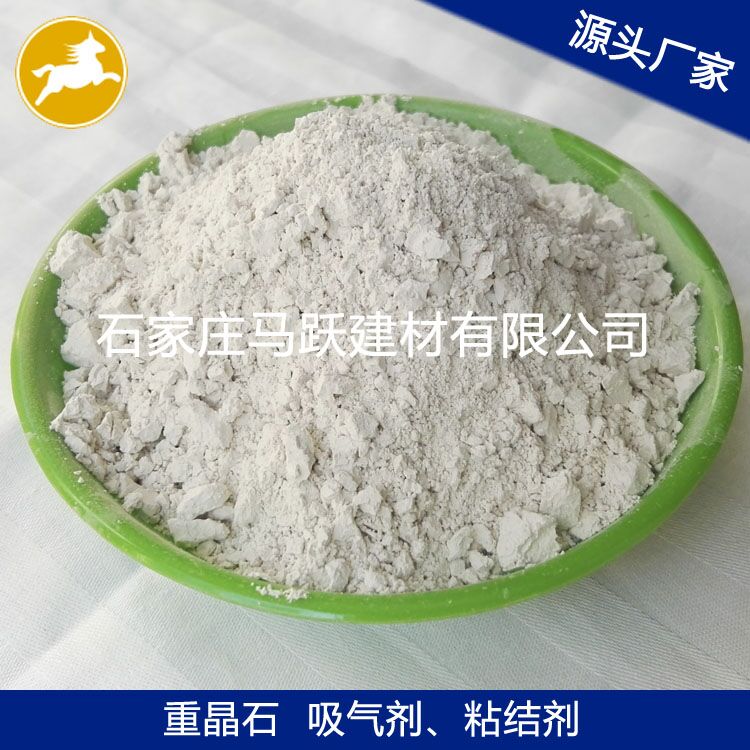 重晶石、重晶石粉、填充料用重晶石粉、馬躍建材