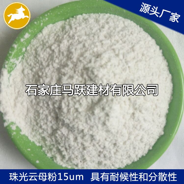 云母、  優(yōu)質(zhì)云母粉、  化妝品級用白色云母粉325目