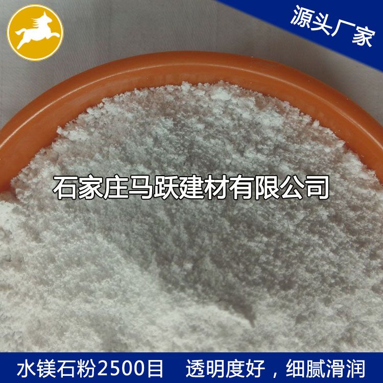 廠(chǎng)家直供水鎂石、水鎂石粉、水鎂石價(jià)格