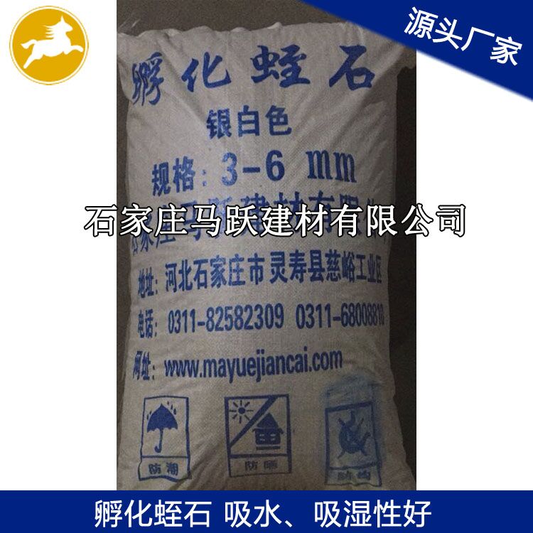 蛭石、銀白色蛭石、孵化專(zhuān)用銀白色蛭石 3-6mm